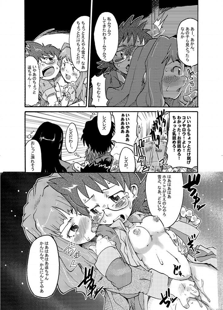 Mallu Kono Omoi Sae Todoku no Naraba - Mai-hime Dyke - Page 11