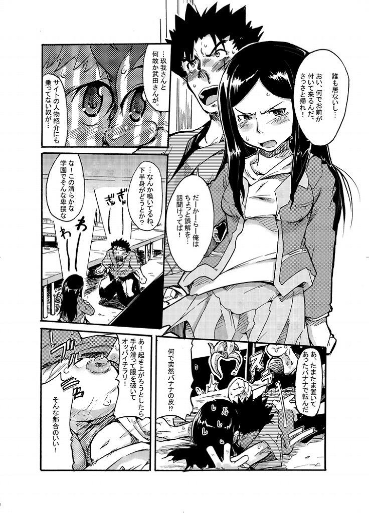 Pija Kono Omoi Sae Todoku no Naraba - Mai-hime Ass - Page 5