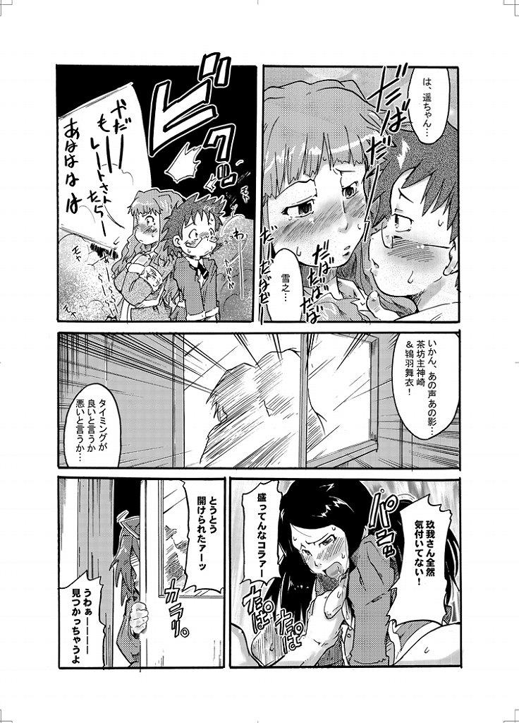 Bedroom Kono Omoi Sae Todoku no Naraba - Mai-hime Lesbian Sex - Page 8