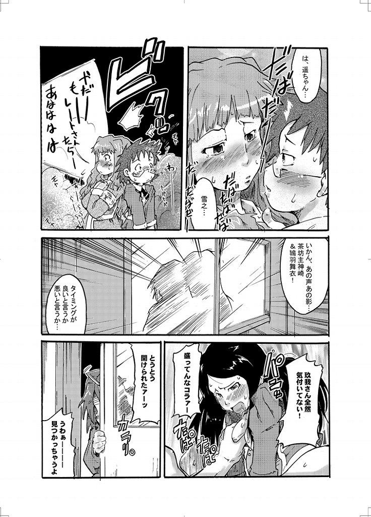 Strap On Kono Omoi Sae Todoku no Naraba - Mai hime Black Thugs - Page 8