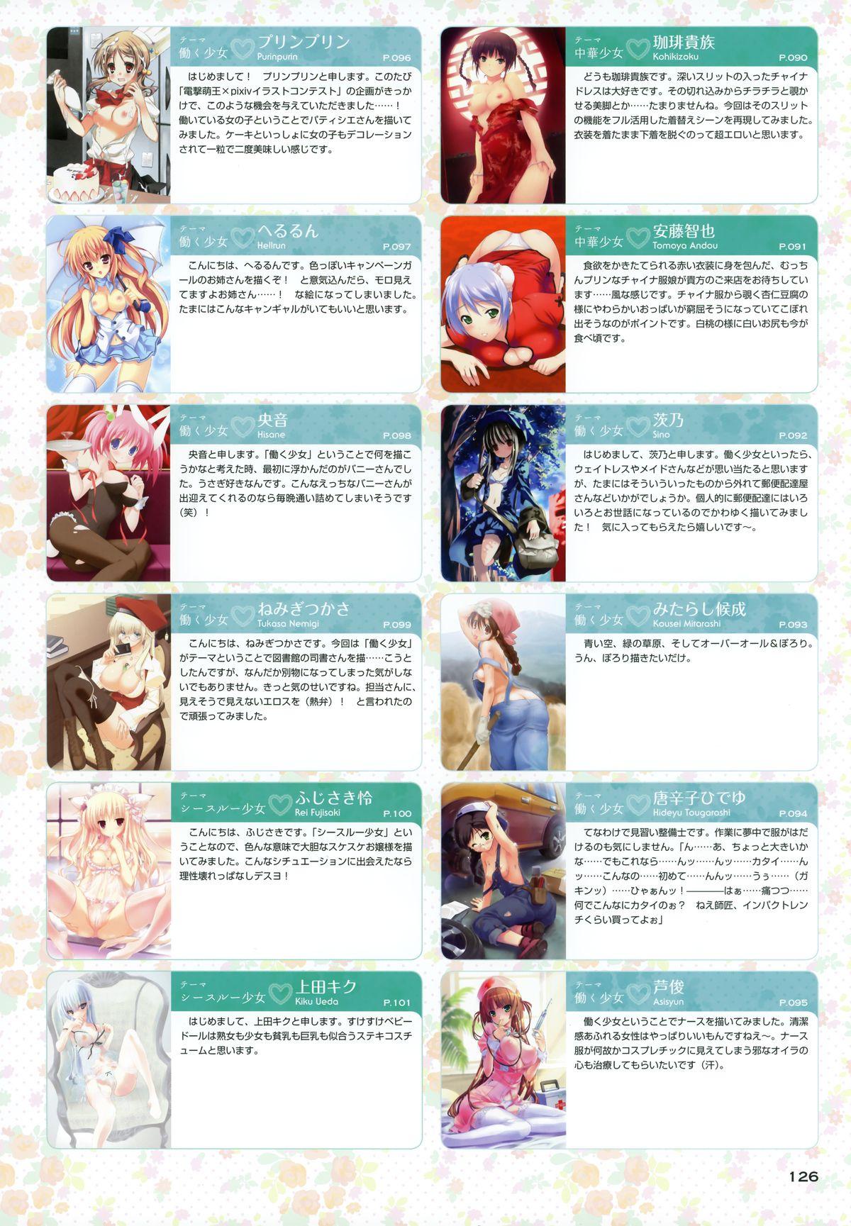 Bang Bros MOEOH Selection Artbook: Motto Otona no Moeoh Analplay - Page 125