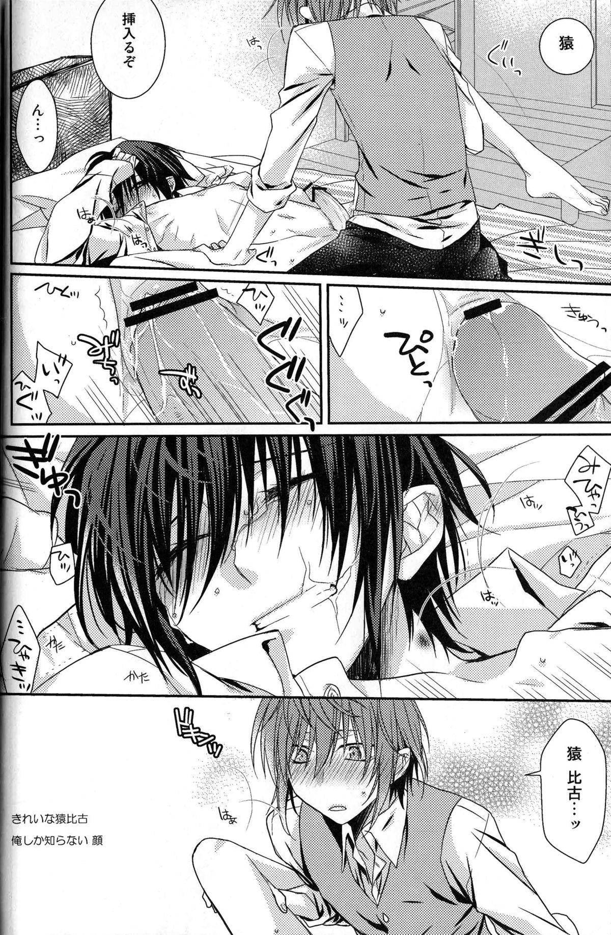 Eating Ephemeral Field no Shounen-tachi - K Cum On Face - Page 12