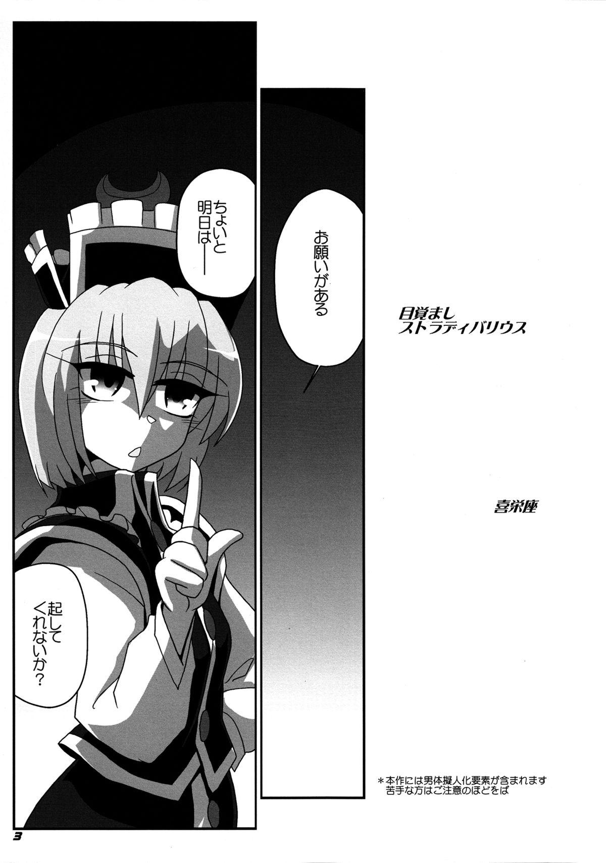 Nice TOHO N+ prver - Touhou project Wam - Page 5