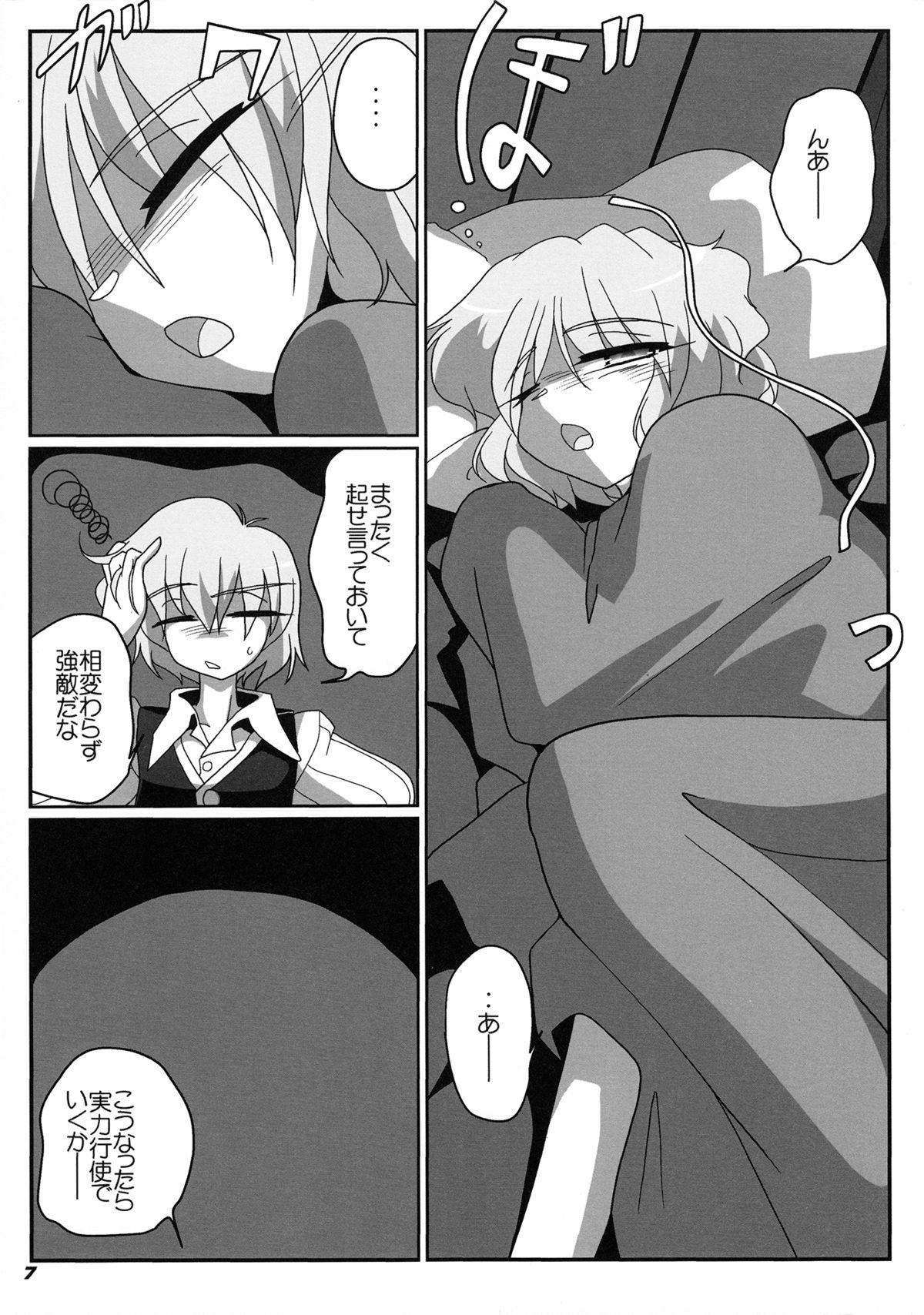 Corno TOHO N+ prver - Touhou project Trannies - Page 9