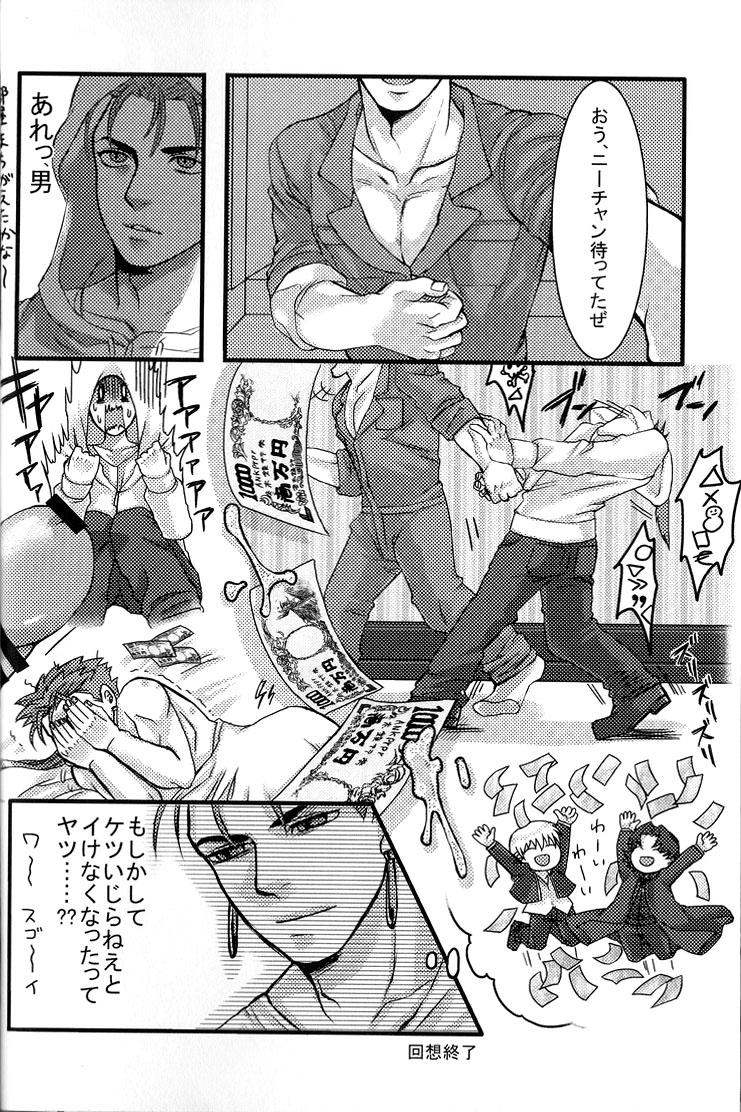 Cumfacial Yarishiri! - Fate stay night Web Cam - Page 10