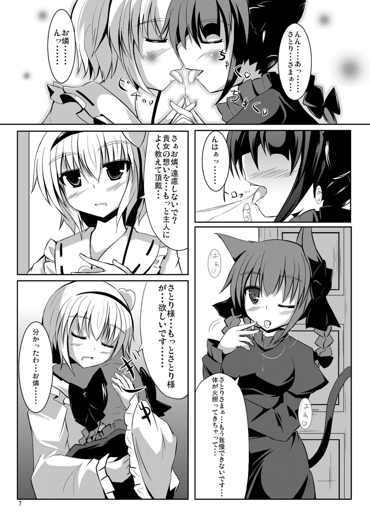 Holes S × O - Touhou project Gay Pissing - Page 7