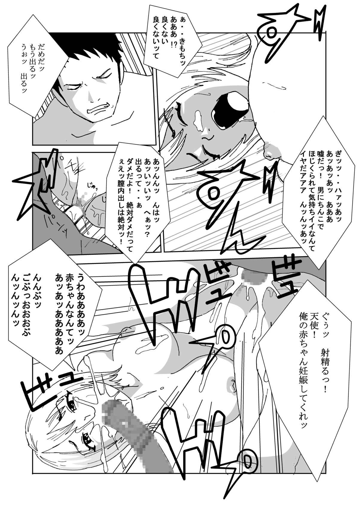 Realitykings Kuni no Seisaku de Nyotaika Shimasu Longhair - Page 12