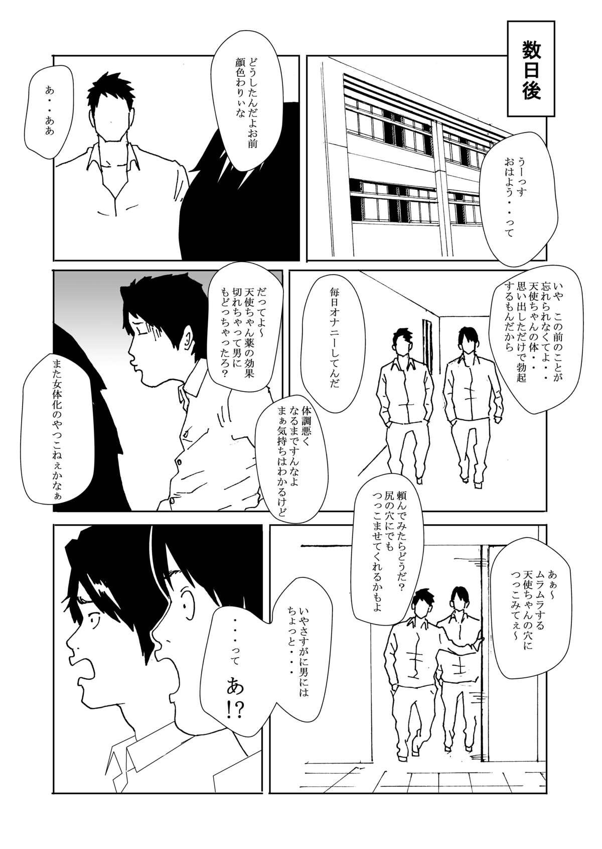 Underwear Kuni no Seisaku de Nyotaika Shimasu 4some - Page 28
