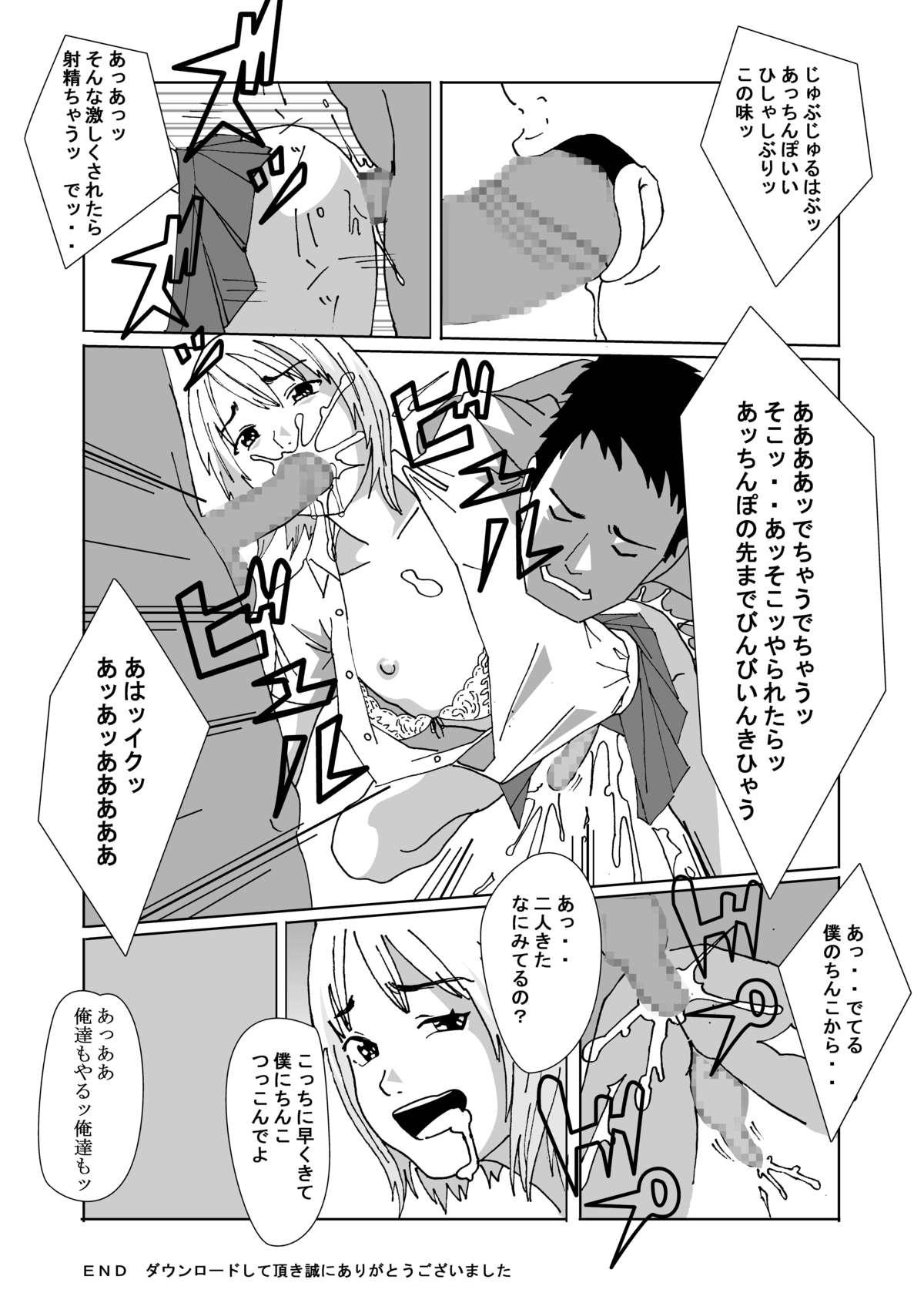 Celebrity Sex Kuni no Seisaku de Nyotaika Shimasu Female Orgasm - Page 29