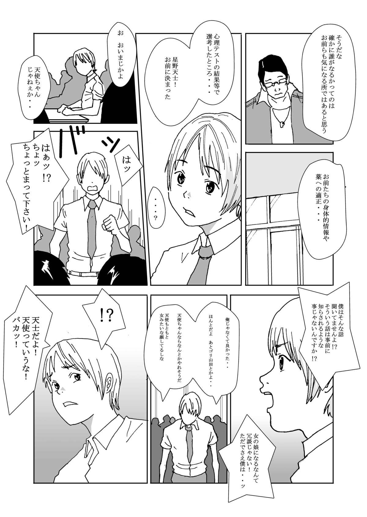 Realitykings Kuni no Seisaku de Nyotaika Shimasu Longhair - Page 3