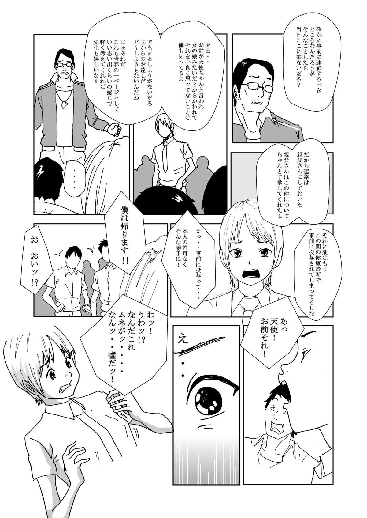 Underwear Kuni no Seisaku de Nyotaika Shimasu 4some - Page 4