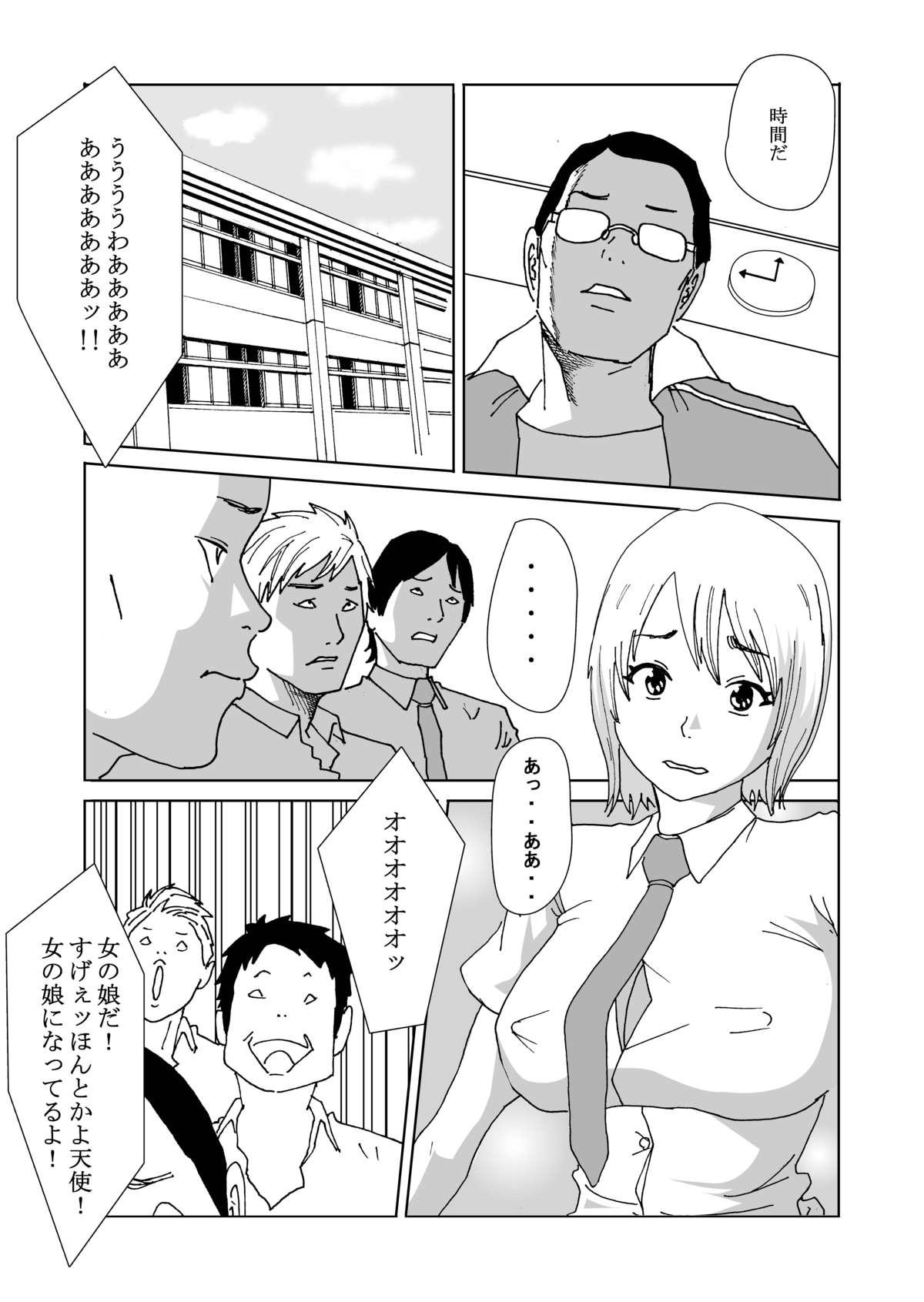 Rough Sex Kuni no Seisaku de Nyotaika Shimasu Shemale Sex - Page 5