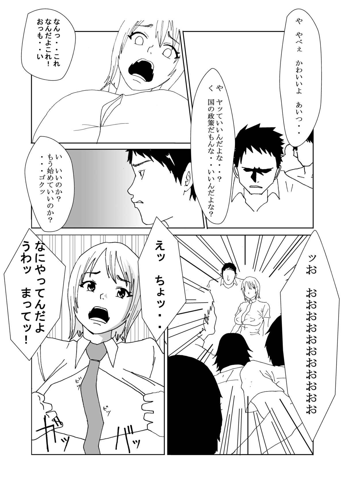 Underwear Kuni no Seisaku de Nyotaika Shimasu 4some - Page 6
