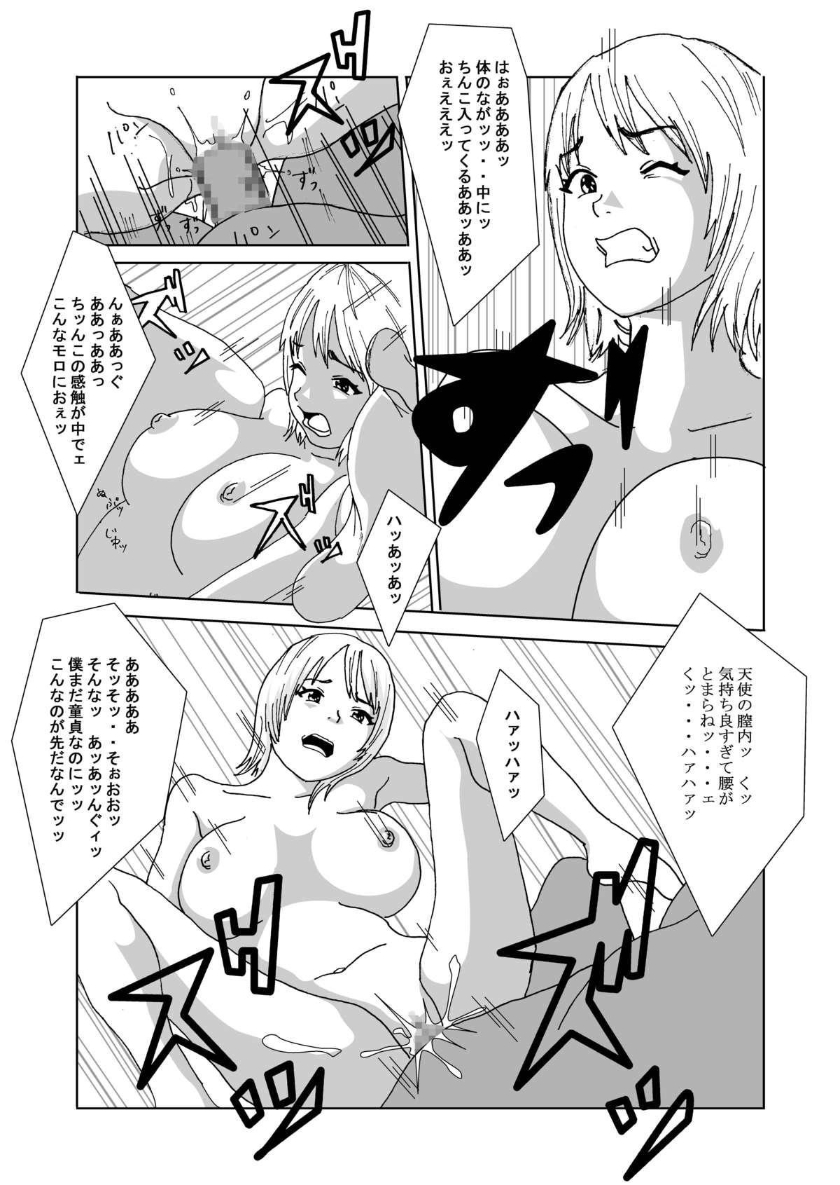 Celebrity Sex Kuni no Seisaku de Nyotaika Shimasu Female Orgasm - Page 9