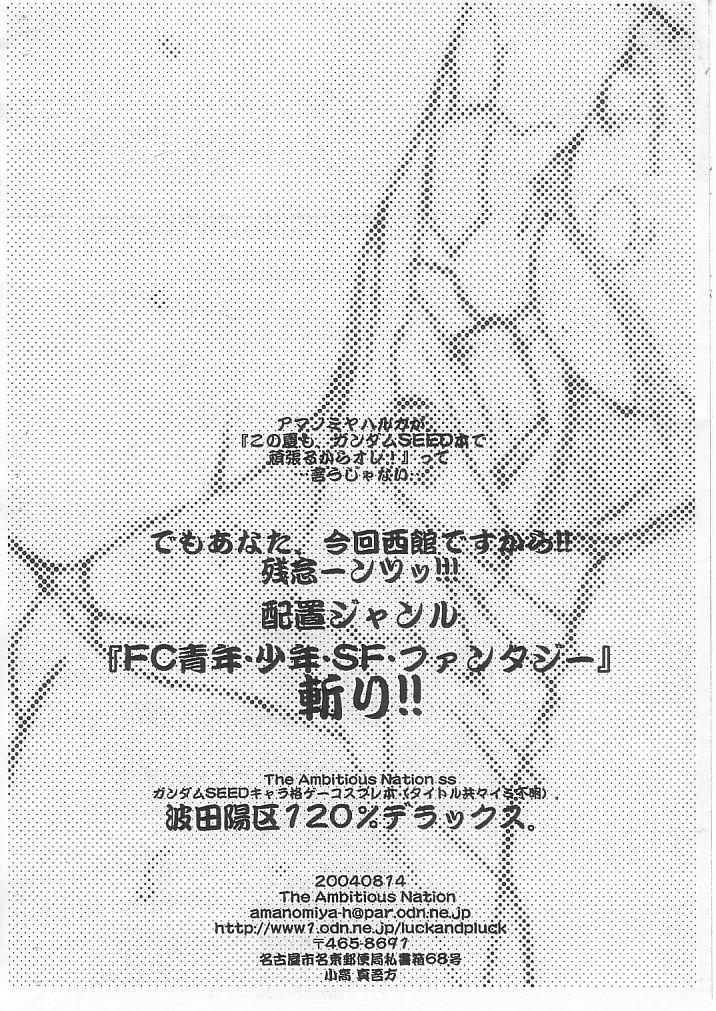 Emo Gay 120% Deluxe - Gundam seed Grandma - Page 8