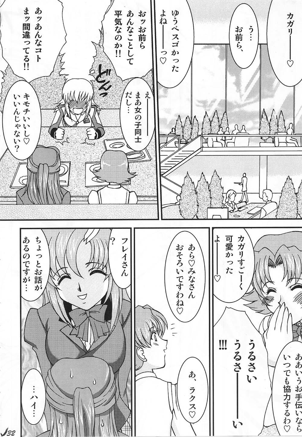 Fucks Conversation Clinic - Gundam seed Stockings - Page 32