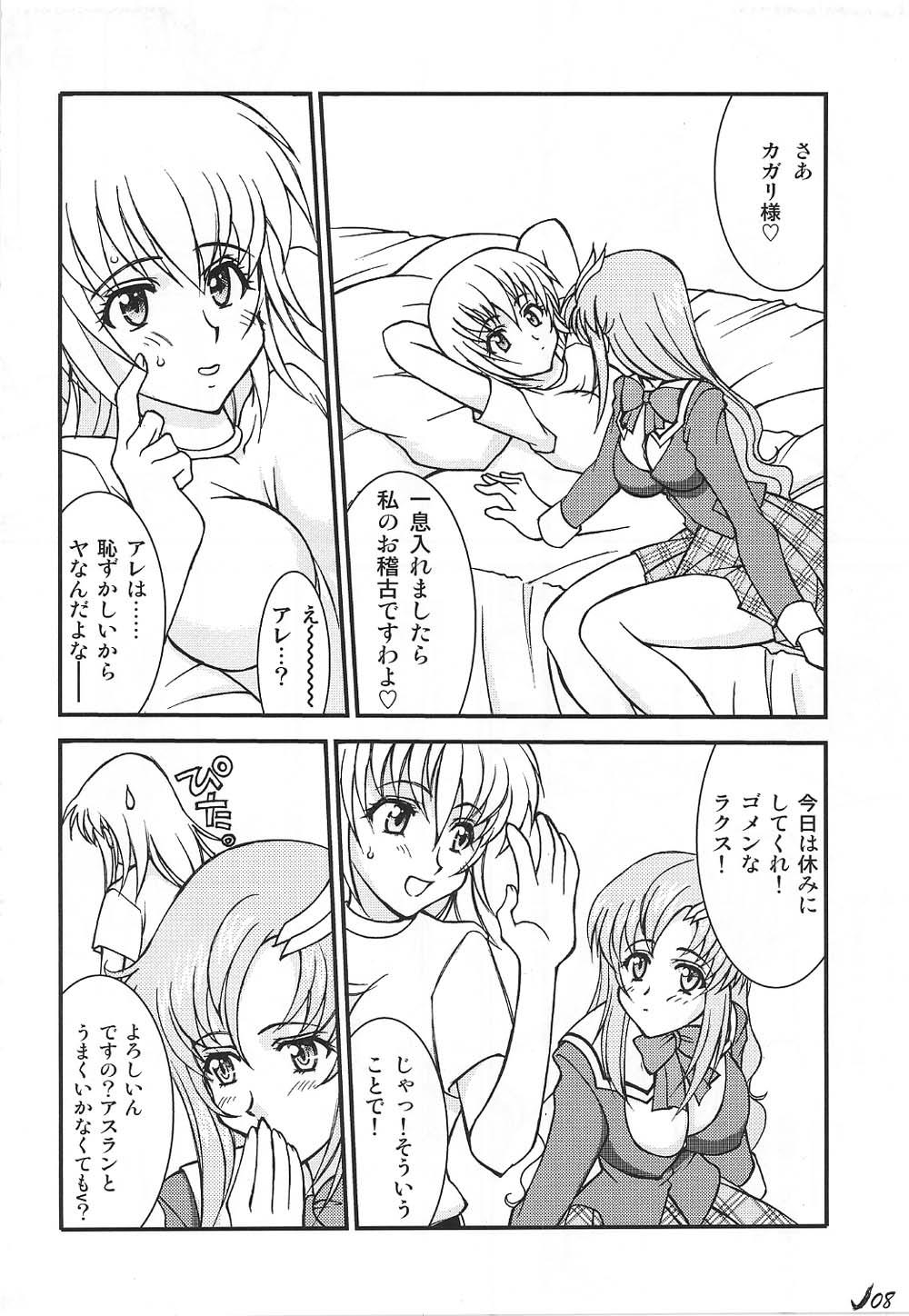 Striptease Conversation Clinic - Gundam seed Panty - Page 8