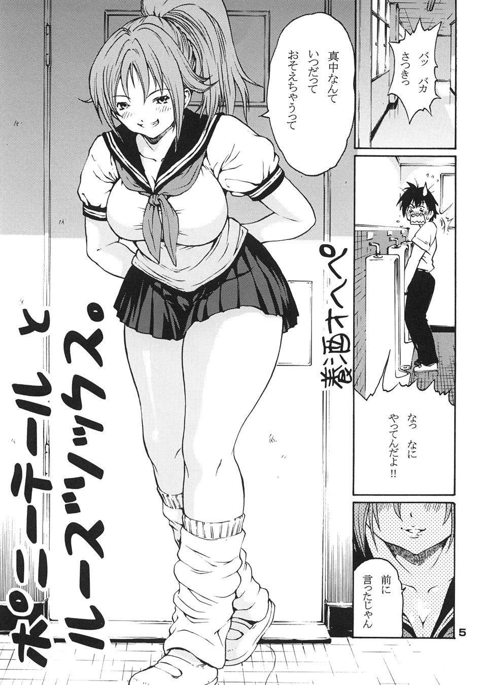 Soles Haru Ichigo - Spring Strawberry - Ichigo 100 French - Page 4