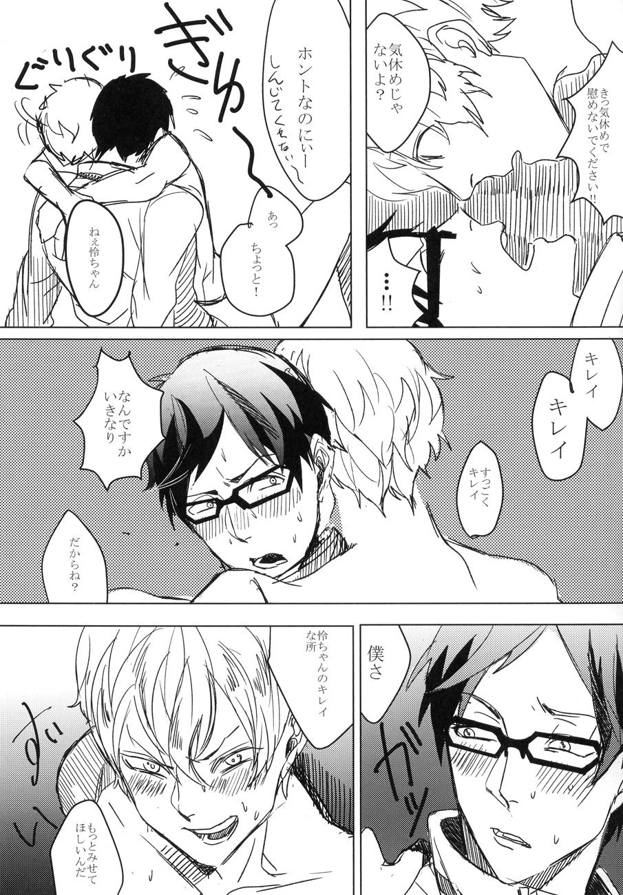 Secretary Rei-chan, Kirei da yo! - Free Tits - Page 10