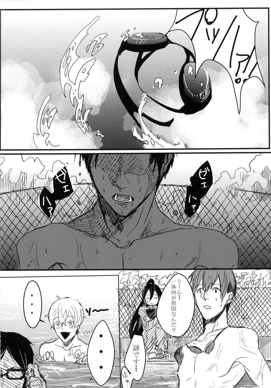 Anime Rei-chan, Kirei da yo! - Free Bubble - Page 3