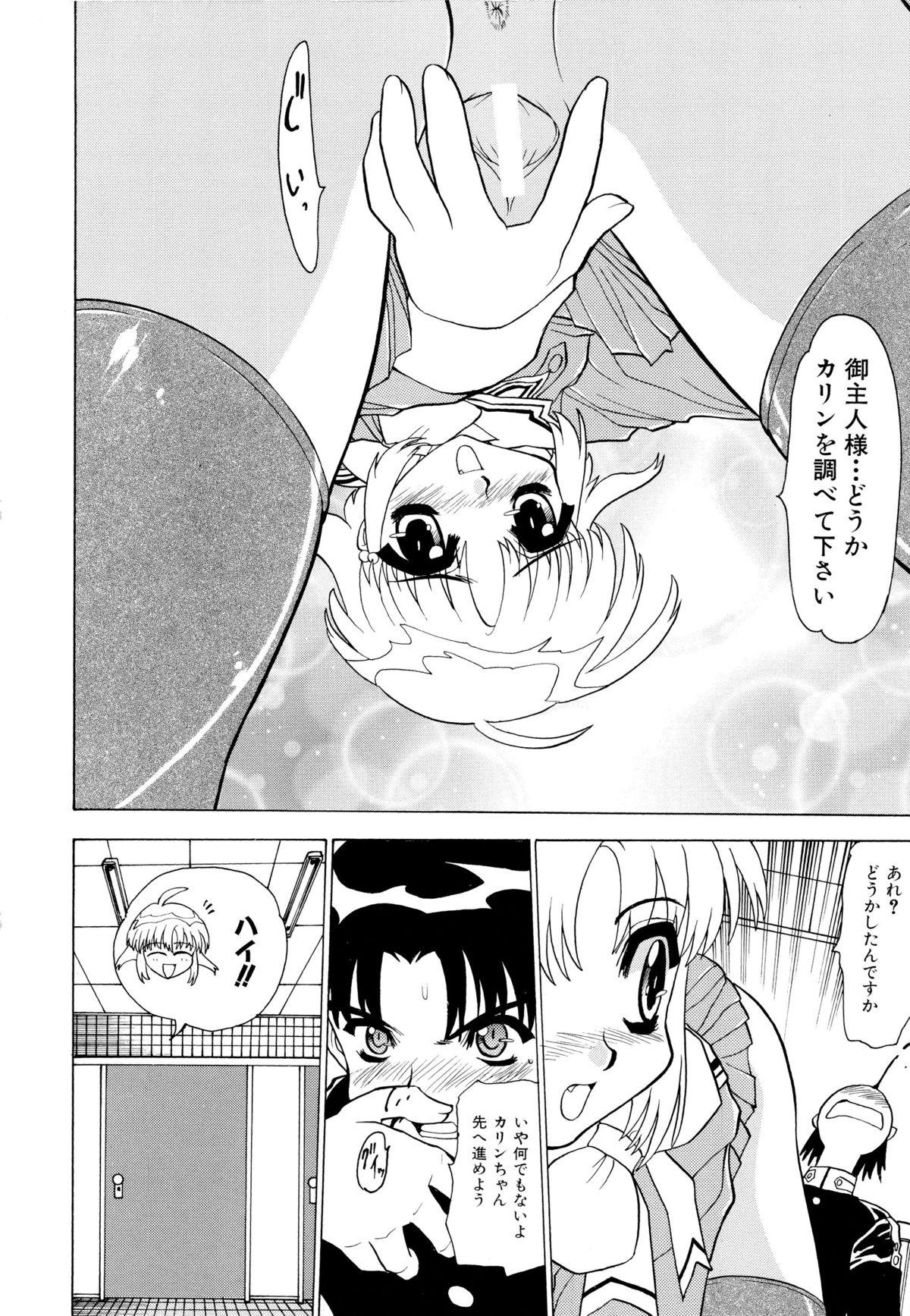 Camsex Shoujo Shuukaku-sai Riding - Page 10