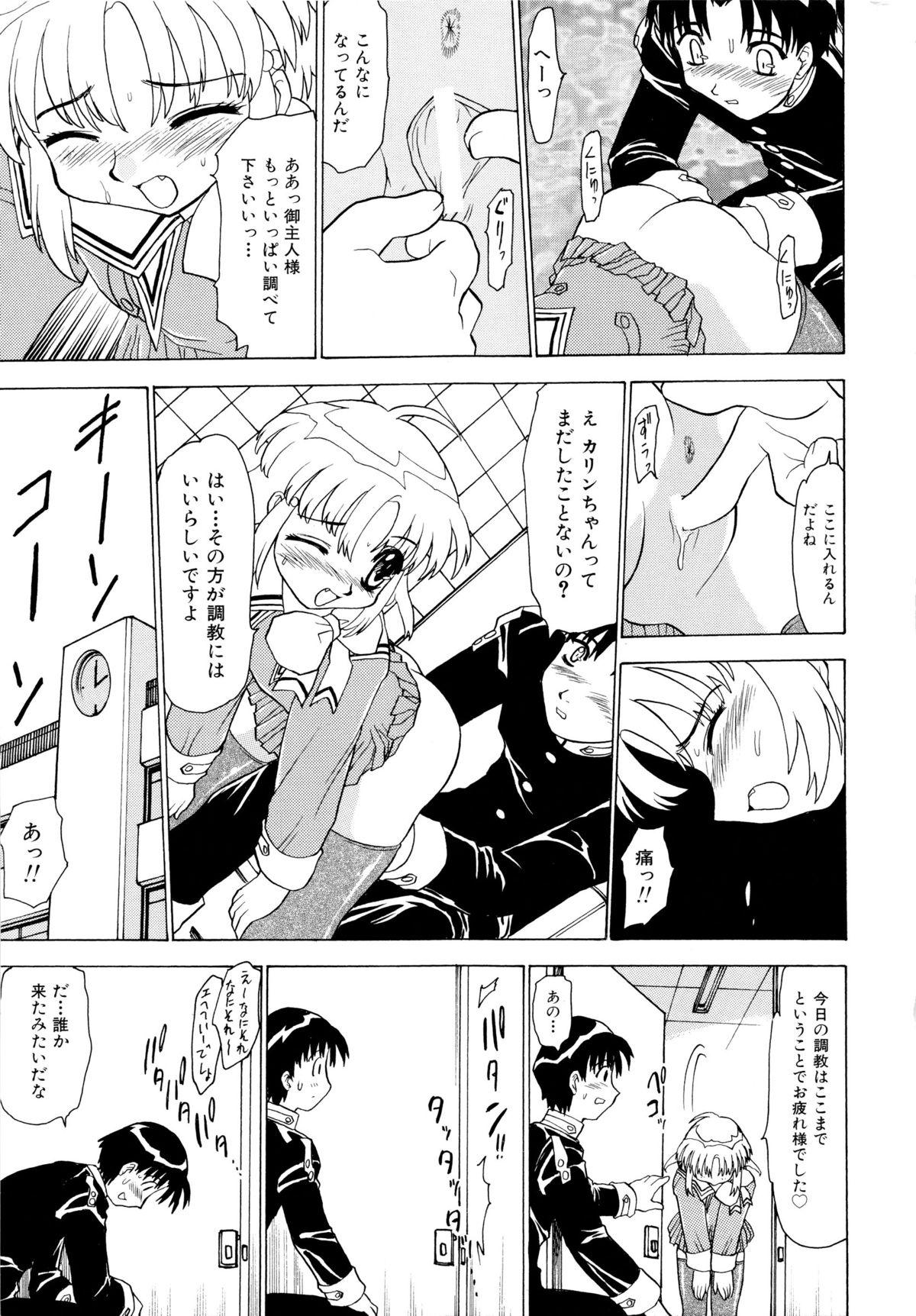Camsex Shoujo Shuukaku-sai Riding - Page 11