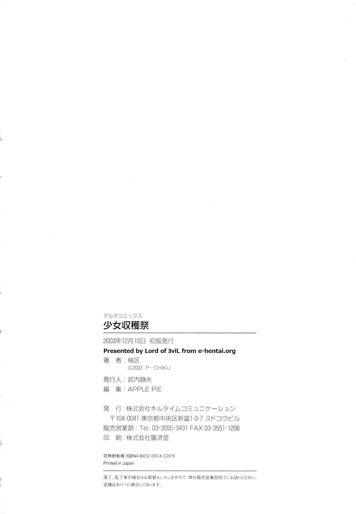 Buttplug Shoujo Shuukaku-sai Whatsapp - Page 177