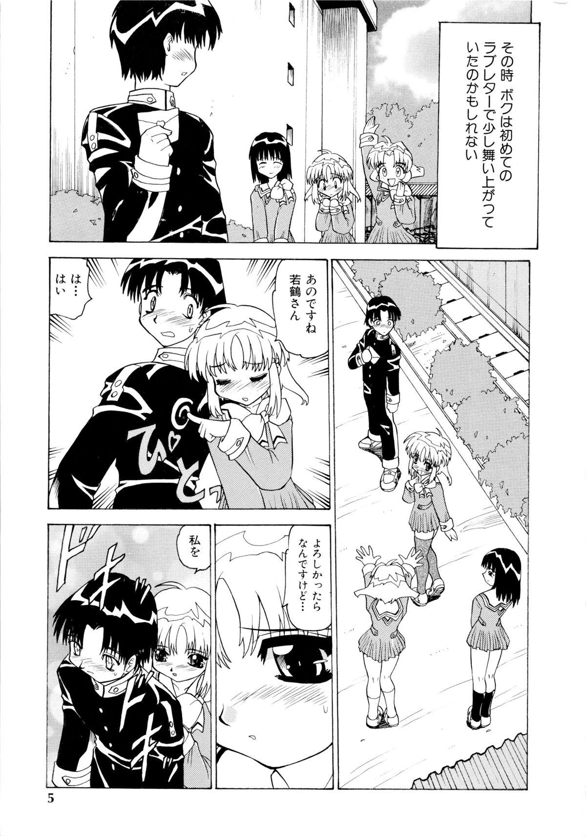 Camsex Shoujo Shuukaku-sai Riding - Page 5