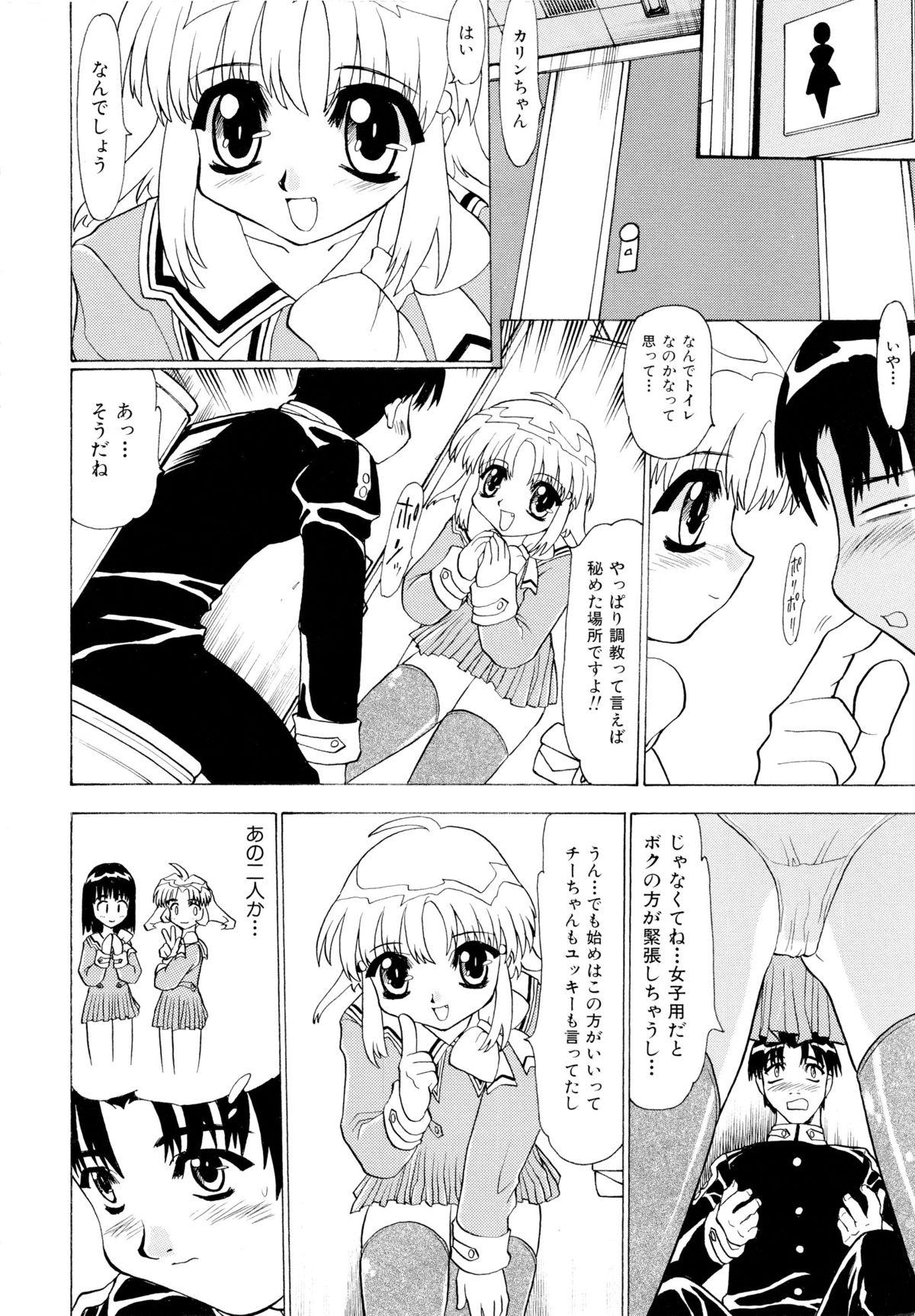 Camsex Shoujo Shuukaku-sai Riding - Page 8