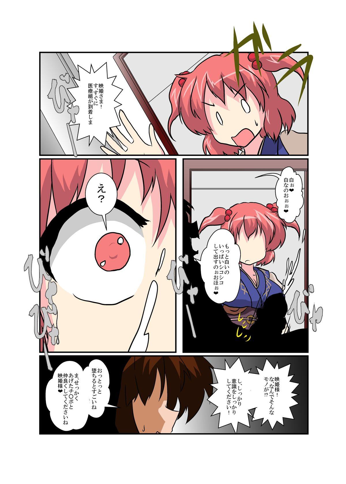 Whooty Touhou TS monogatari - Touhou project Hardcore - Page 23