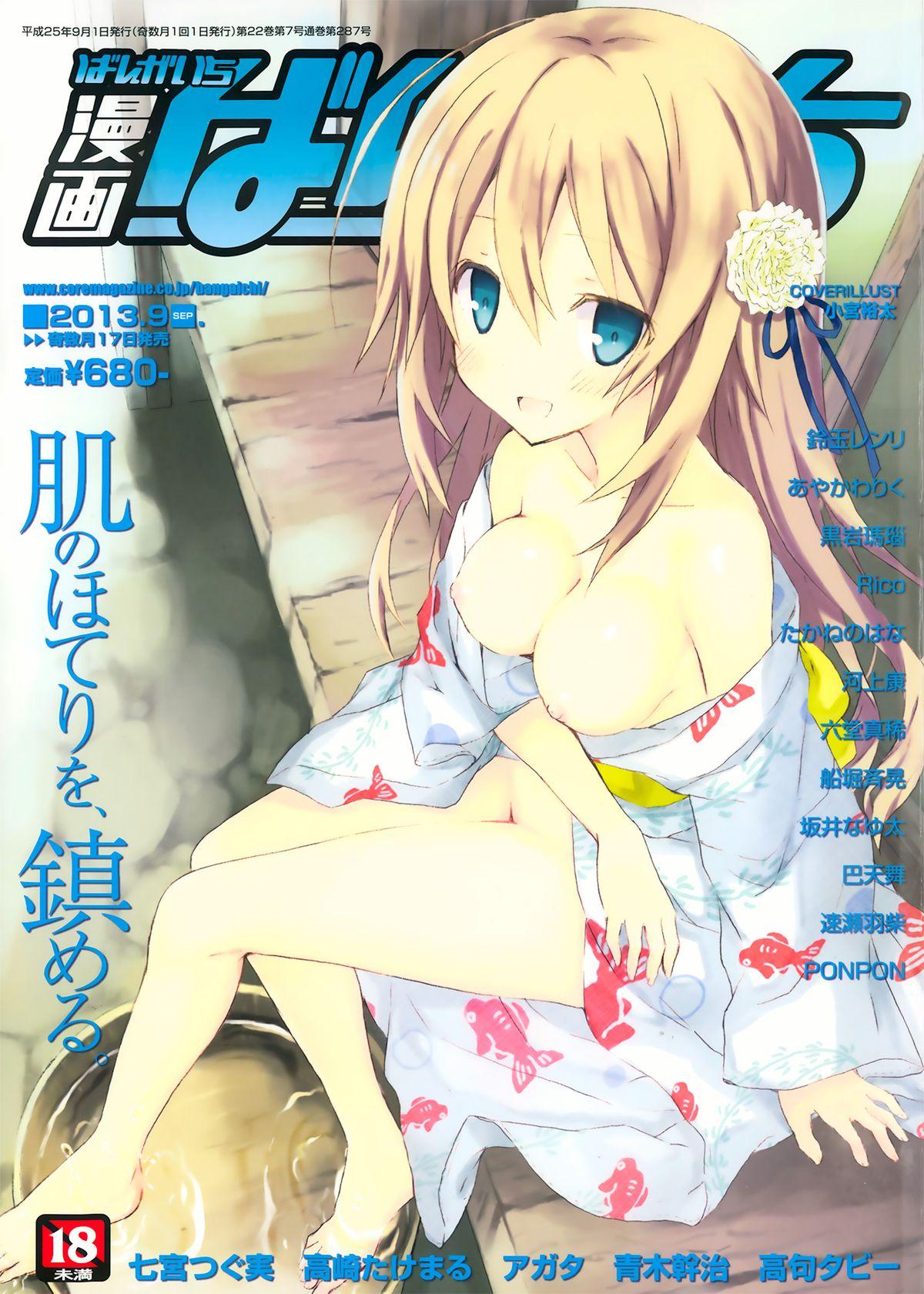Amature Sex Manga Bangaichi 2013-09 Sem Camisinha - Picture 1
