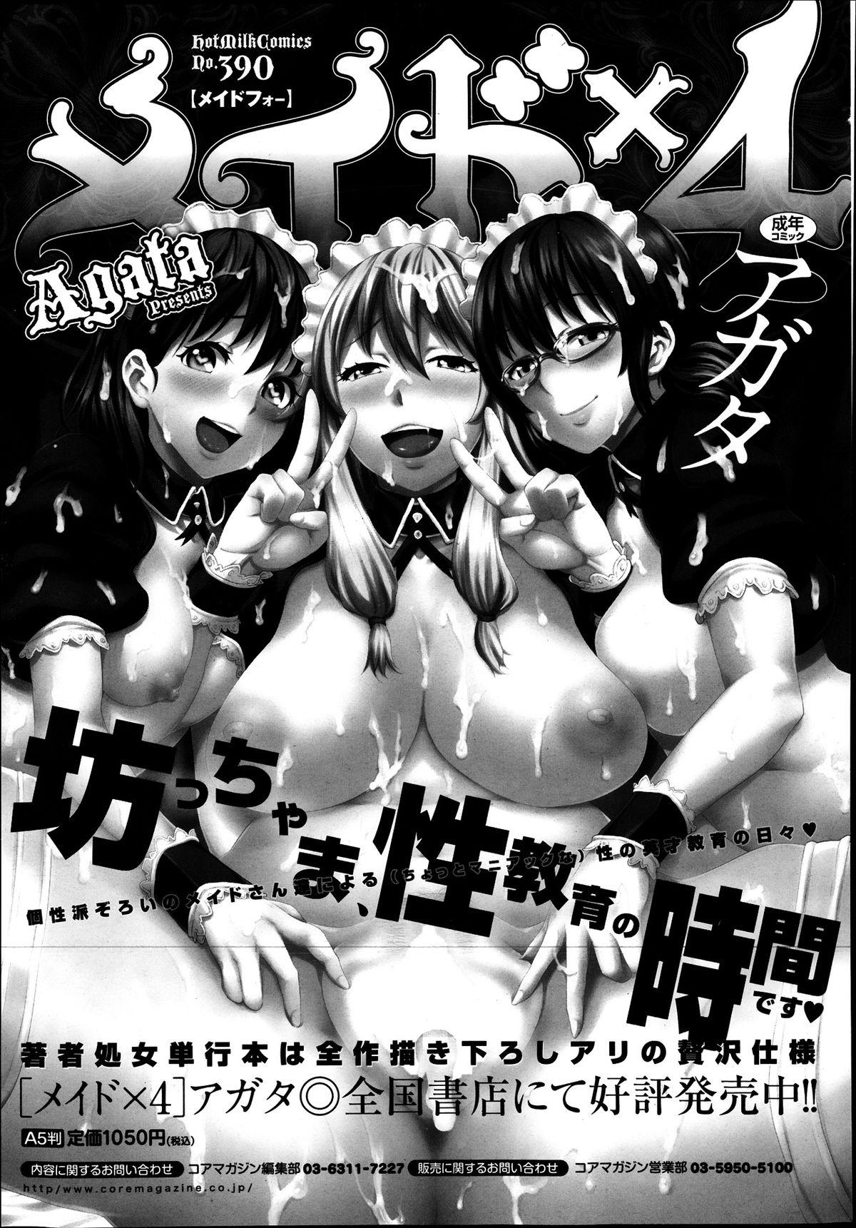 Manga Bangaichi 2013-09 122