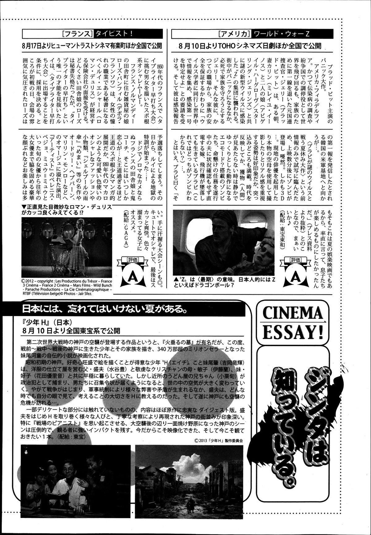 Manga Bangaichi 2013-09 145