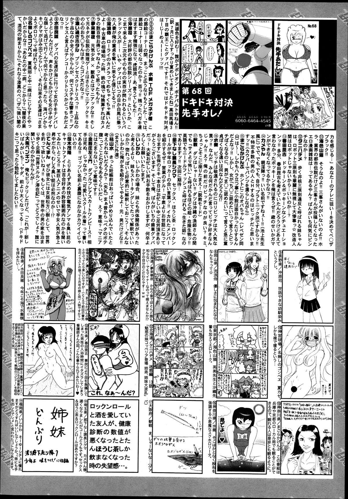 Manga Bangaichi 2013-09 323