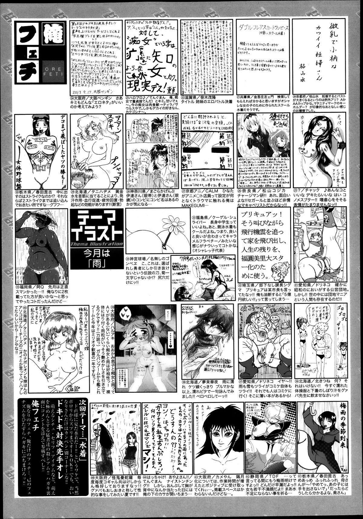 Manga Bangaichi 2013-09 324
