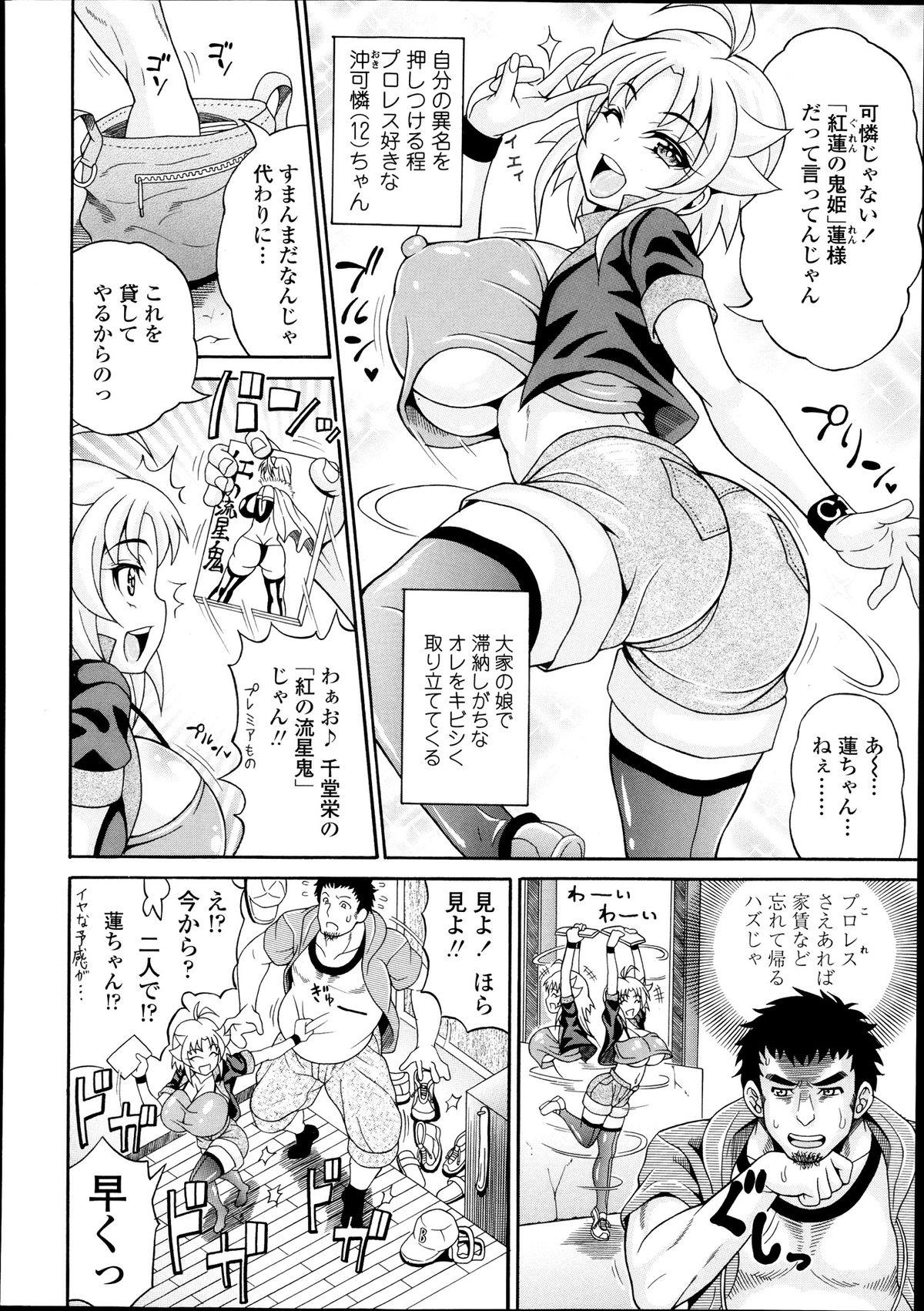 COMIC Tenma 2013-10 159