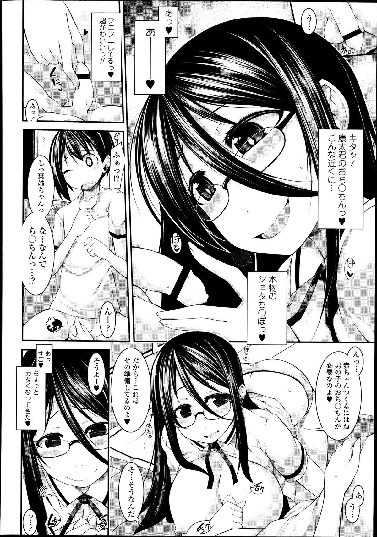 COMIC Tenma 2013-10 185