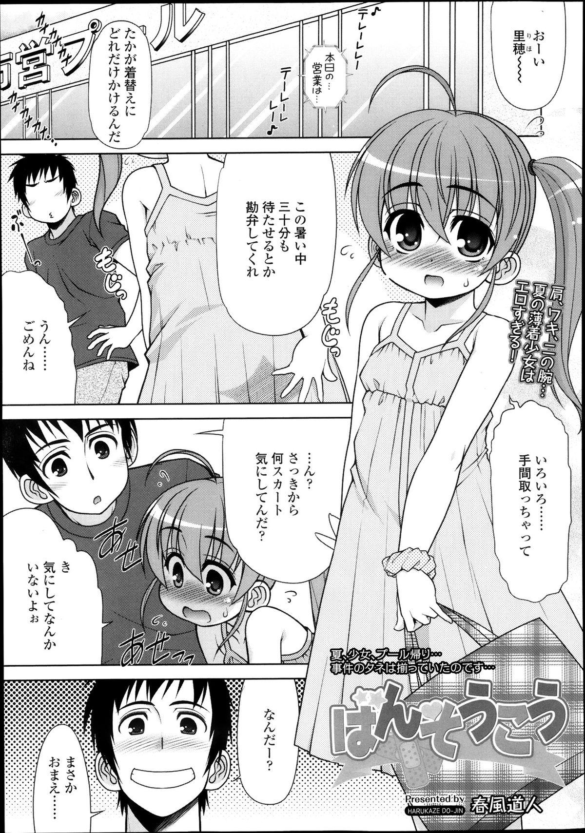 COMIC Tenma 2013-10 200