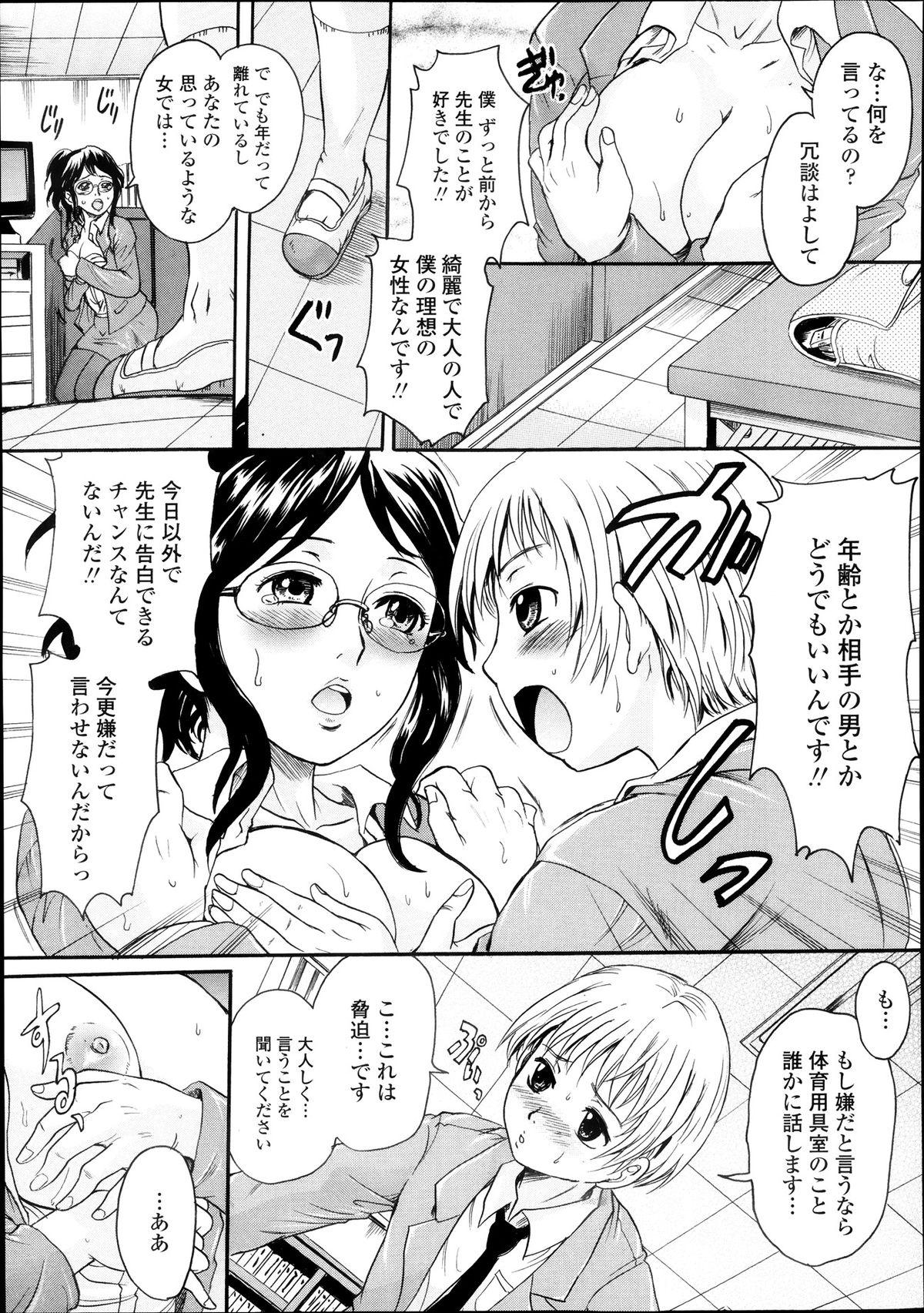 COMIC Tenma 2013-10 232