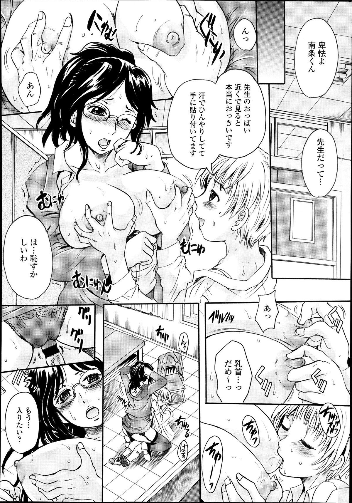 COMIC Tenma 2013-10 233