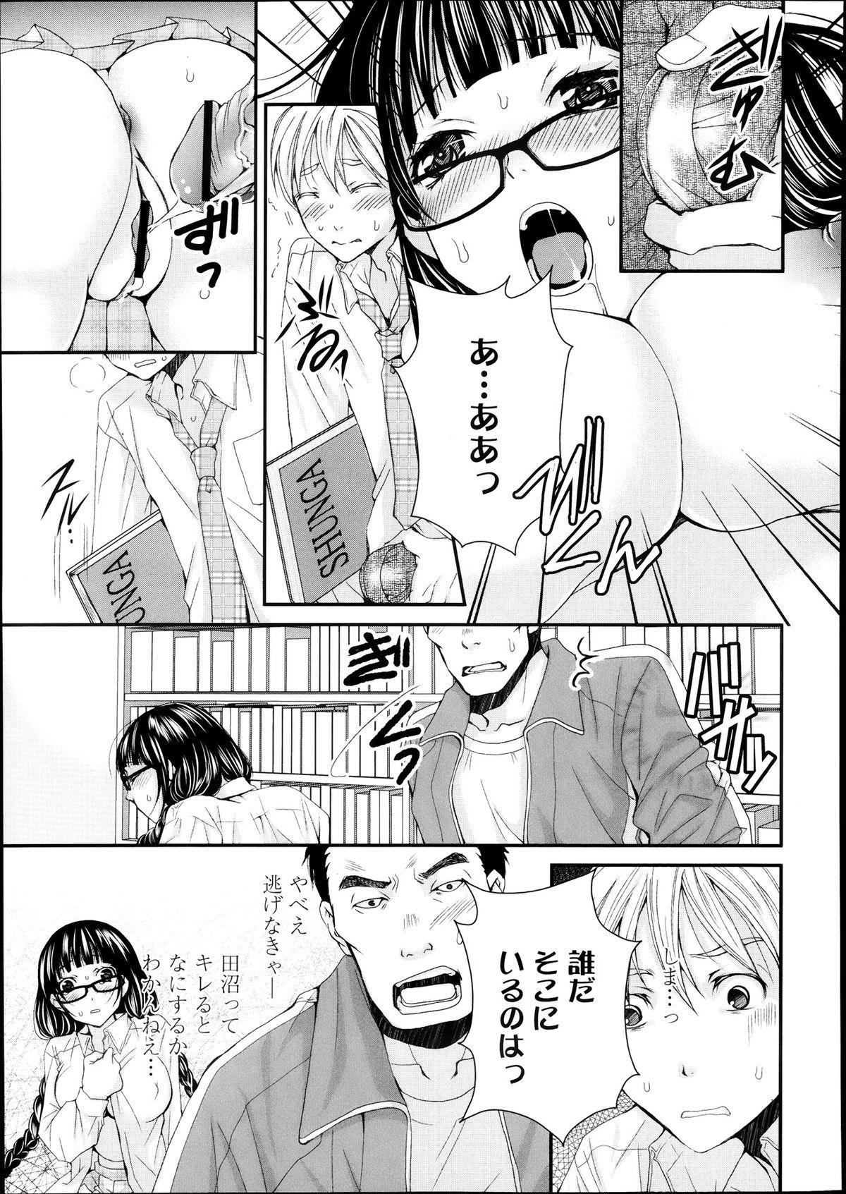 COMIC Tenma 2013-10 298