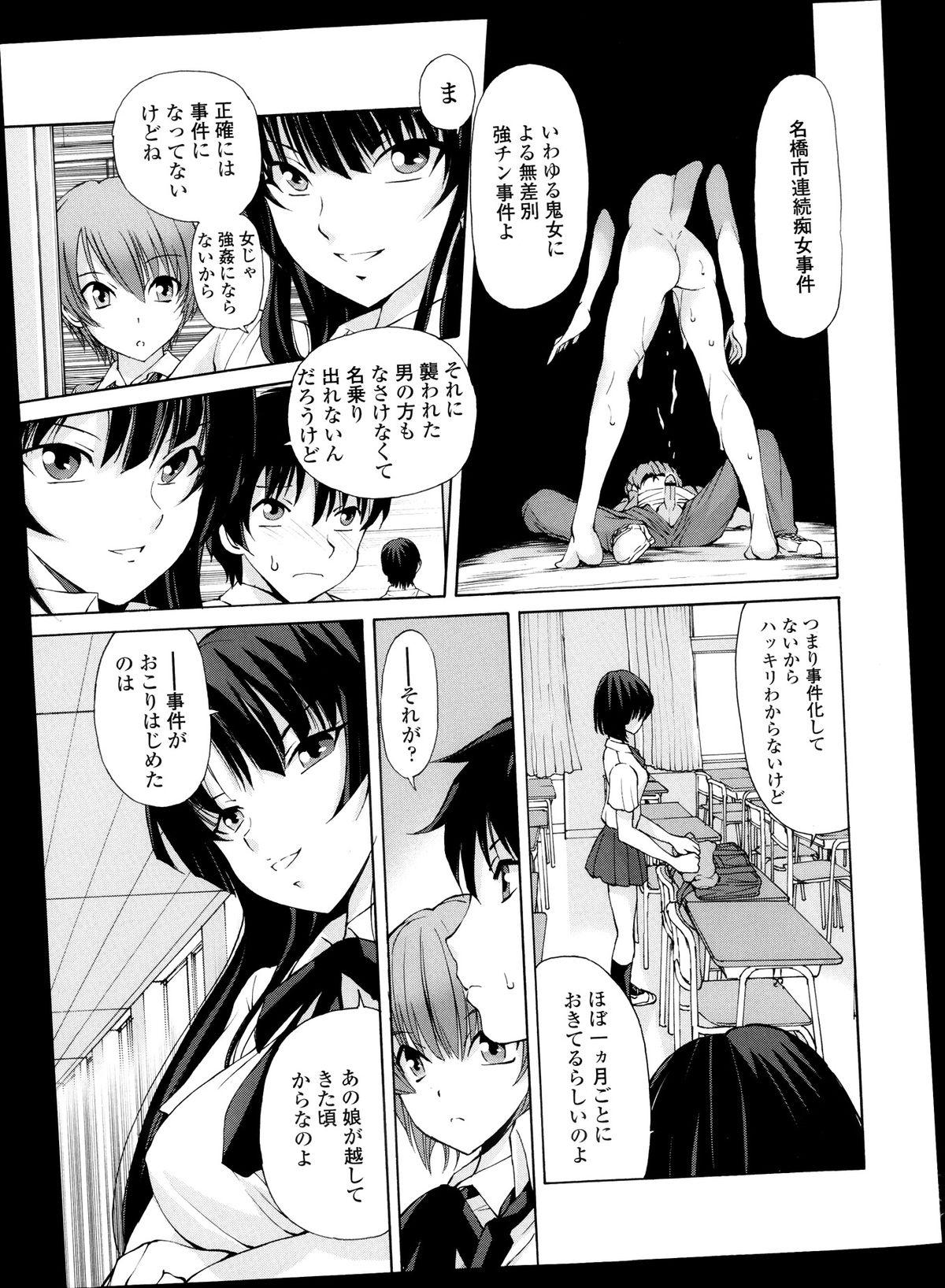 COMIC Tenma 2013-10 348