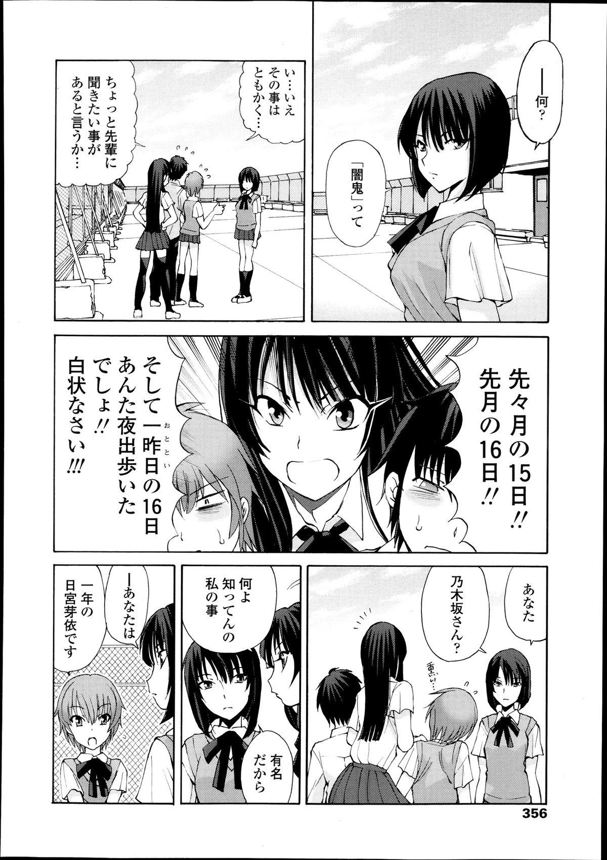 COMIC Tenma 2013-10 353