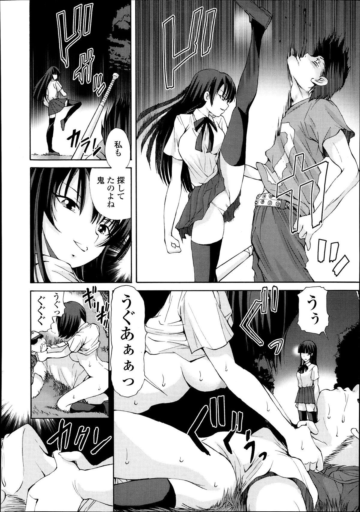 COMIC Tenma 2013-10 367