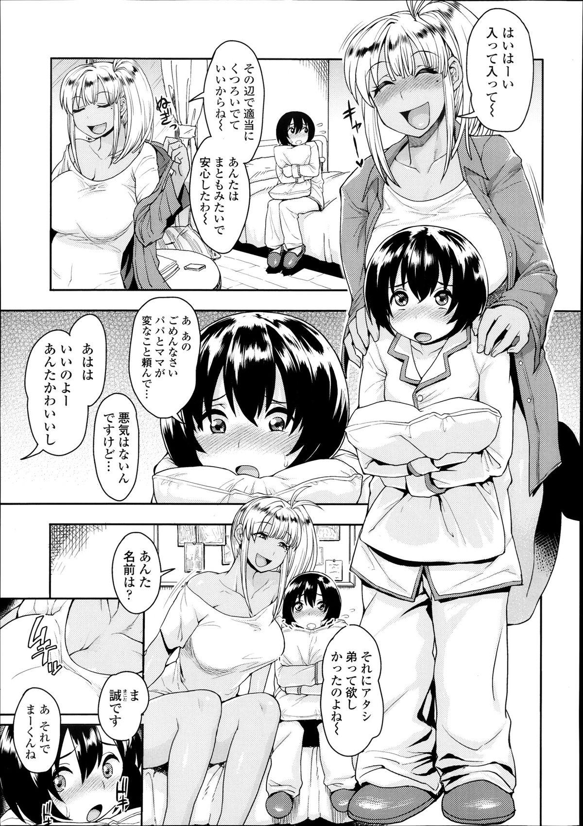 COMIC Tenma 2013-10 36