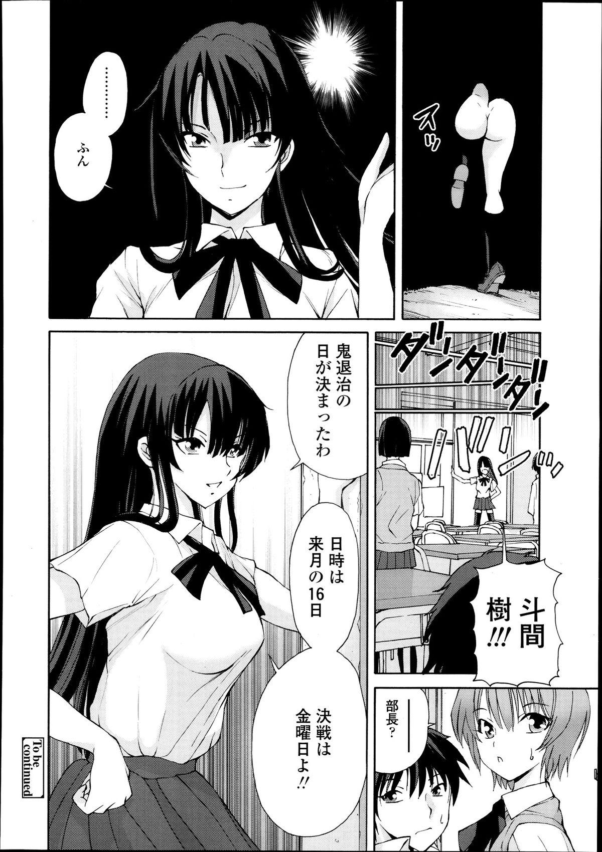 COMIC Tenma 2013-10 369