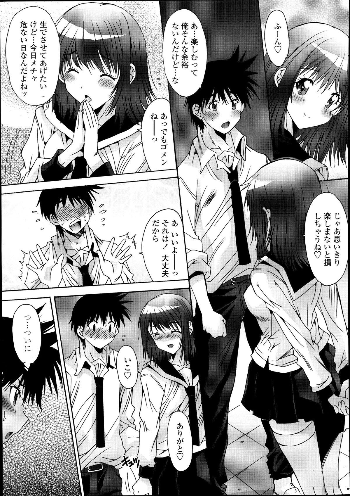 COMIC Tenma 2013-10 376