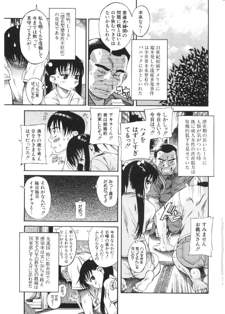 Shaved Okusama wa Shoujo Full - Page 6