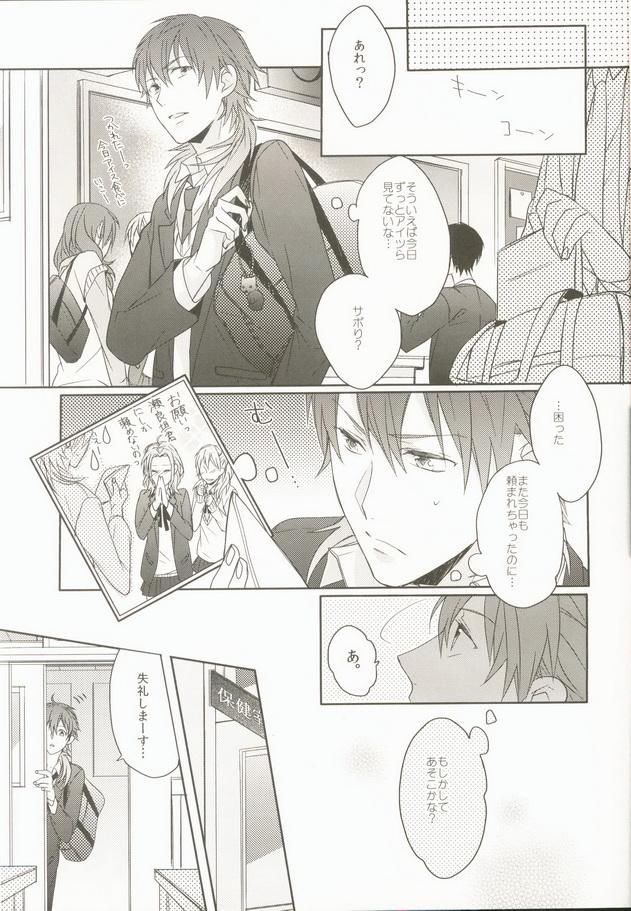 Jacking Off Seishun Moratorium - Dramatical murder Vip - Page 11