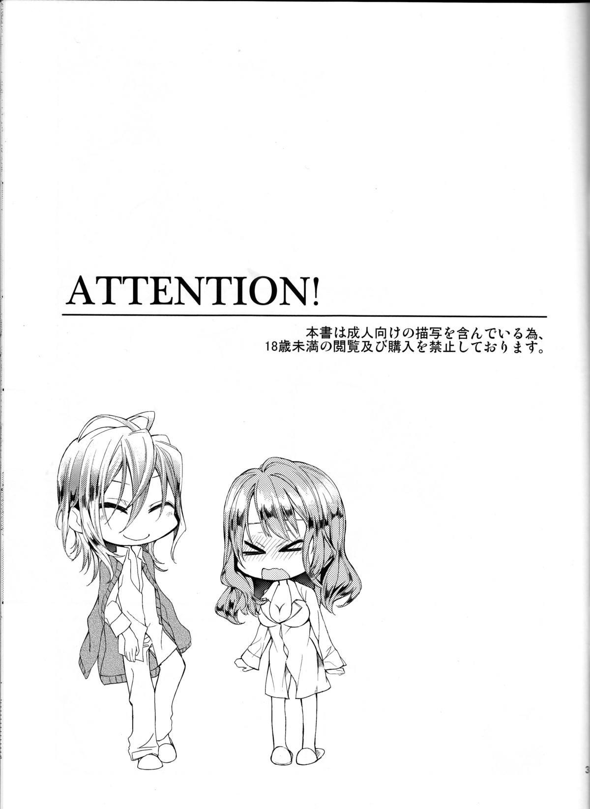Retro [Asadukuyo no Utage (Atono Matsuri)] Intimate Friendship (Amnesia)english [Tigoris Translates] - Amnesia Lick - Page 3